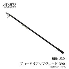 大阪漁具　BRNU39 ブロード投アップグレード 390