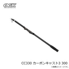 大阪漁具　CC330 カーボンキャスト3 300