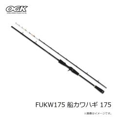 大阪漁具　FUKW175 船カワハギ 175