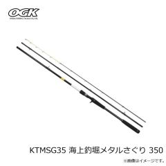 OGK　KTMSG35 海上釣堀メタルさぐり 350