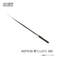 大阪漁具　AOITK36 葵てんから 360