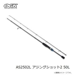大阪漁具　AS2502L アジングショット2 50L