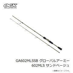 大阪漁具　GA602MLSSB グローバルアーミー 602MLS サンドベージュ