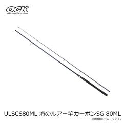 大阪漁具　ULSCS80ML 海のルアー竿カーボンSG 80ML