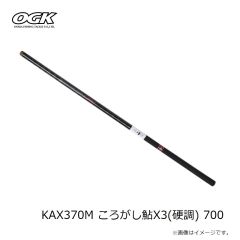 大阪漁具　【長尺】KAX370M ころがし鮎X3(硬調) 700