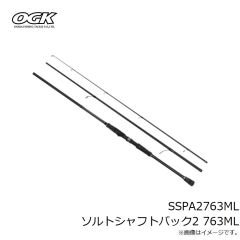 大阪漁具　SSPA2763ML ソルトシャフトパック2 763ML
