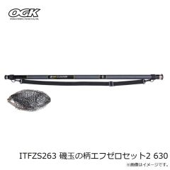 大阪漁具　OG612445 ステン磯玉枠セット4(網/布袋) 45cm