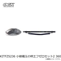 大阪漁具　KITFZS236 小継磯玉の柄エフゼロセット2 360