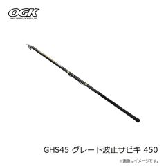 大阪漁具　GHS45 グレート波止サビキ 450
