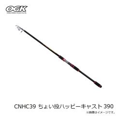 大阪漁具　CNHC39 ちょい投ハッピーキャスト 390