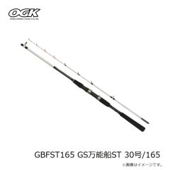 大阪漁具　GBFST165 GS万能船ST 30号/165