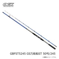 大阪漁具　GBFST5245 GS万能船ST 50号/245