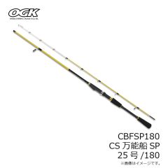 OGK　CBFSP165 CS万能船SP 25号/165