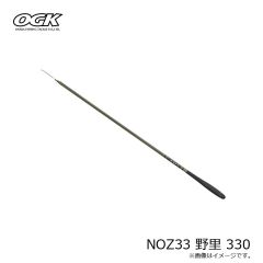 大阪漁具　NOZ33 野里 330