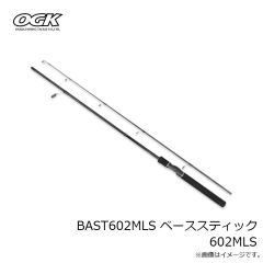 大阪漁具　BAST602MLS ベーススティック 602MLS