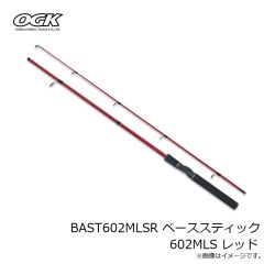 大阪漁具　BAST602MLSR ベーススティック 602MLS レッド