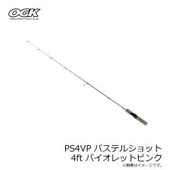 大阪漁具　PS4VP パステルショット 4ft バイオレットピンク