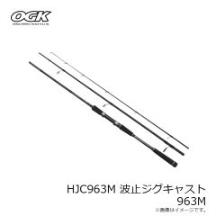 大阪漁具　HJC963M 波止ジグキャスト 963M