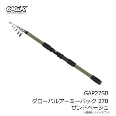 大阪漁具　GAP27SB グローバルアーミーパック 270 サンドベージュ