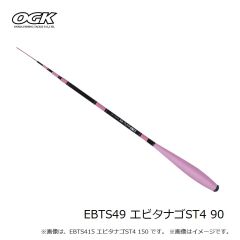 大阪漁具　EBTS49 エビタナゴST4 90