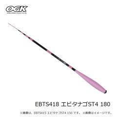 大阪漁具　EBTS418 エビタナゴST4 180