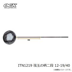 大阪漁具　ITN1219 筏玉の柄二段 12-19/40