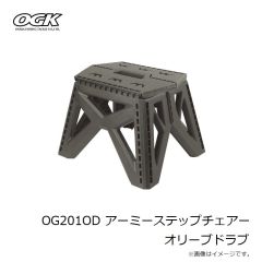 大阪漁具　OG201OD アーミーステップチェアー オリーブドラブ