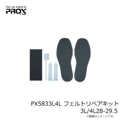 プロックス　PX5833L4L フェルトリペアキット 3L/4L28-29.5