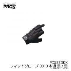 プロックス　PX5883KK フィットグローブDX 3本切 黒/黒