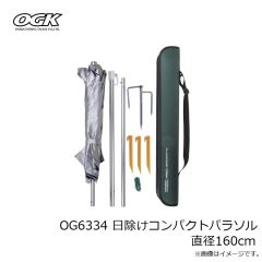 大阪漁具　OG6334 日除けコンパクトパラソル 直径160cm