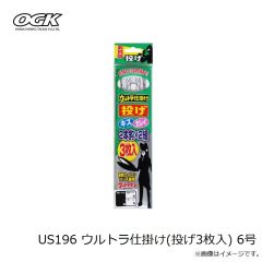 大阪漁具　US196 ウルトラ仕掛け(投げ3枚入) 6号