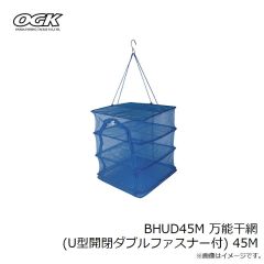 大阪漁具　BHUD35S 万能干網(U型開閉ダブルファスナー付) 35S