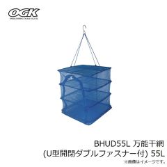 大阪漁具　BHUD55L 万能干網(U型開閉ダブルファスナー付) 55L