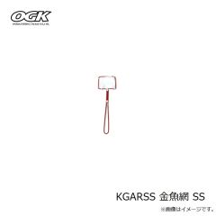 大阪漁具　KGARSS 金魚網 SS