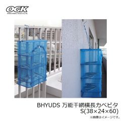 大阪漁具　BHYUDS 万能干網横長カベピタ S(38×24×60)