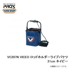 プロックス　PX436G 攻棚ワカサギ水切り水槽 グレープ