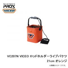 プロックス　PX436G 攻棚ワカサギ水切り水槽 グレープ