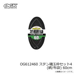 大阪漁具　OG612460 ステン磯玉枠セット4(網/布袋) 60cm