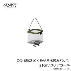 大阪漁具　OG465K18PCS EVA角水汲みバケツ 18cm/パターンクリアシルバー