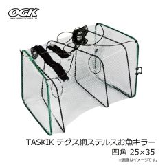 OGK　TASKIK テグス網ステルスお魚キラー 四角 25×35