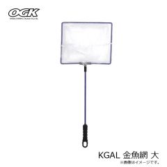 大阪漁具　KGAL 金魚網 大