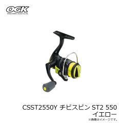 大阪漁具　CSST2550Y チビスピンST2 550 イエロー