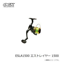 大阪漁具　ESLA1500 エストレイヤー 1500
