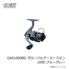 大阪漁具　GAC1000SB グローバルアーミーキャスト 1000 サンドベージュ