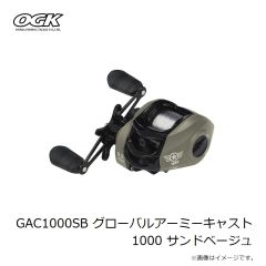 大阪漁具　GAC1000SB グローバルアーミーキャスト 1000 サンドベージュ