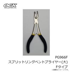 大阪漁具　PG966B ストレートプライヤー(小) Bタイプ