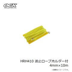 大阪漁具　HRH410 波止ロープホルダー付 4mm×10m