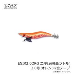 大阪漁具　EGIR2.0ORG エギ(烏賊墨ラトル) 2.0号 オレンジ/金テープ