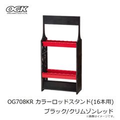 大阪漁具　OG708KR カラーロッドスタンド(16本用) ブラック/クリムゾンレッド