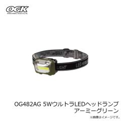 大阪漁具　OG482AG 5WウルトラLEDヘッドランプ アーミーグリーン